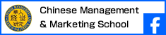 Chinese Management & Marketing School