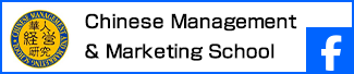 Chinese Management & Marketing School
